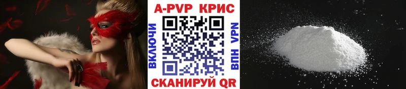 Alpha-PVP Crystall купить наркотик Иланский