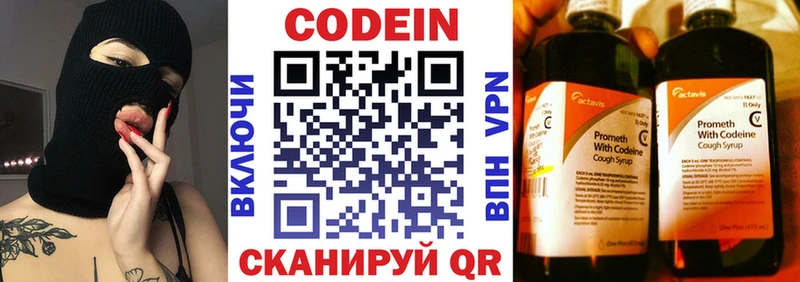 Кодеин Purple Drank мориарти наркотические препараты Иланский
