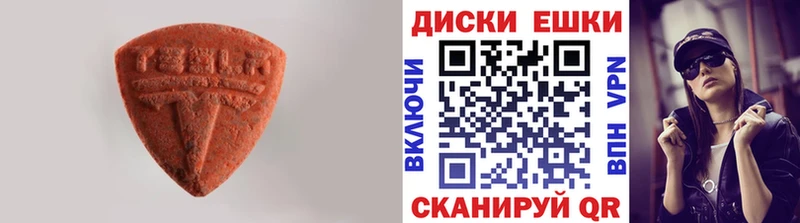 ЭКСТАЗИ XTC  Иланский 