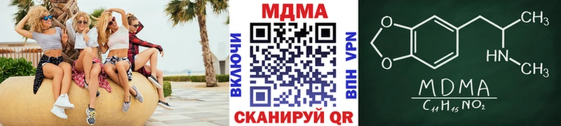 МДМА crystal  Иланский 