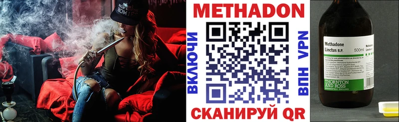 МЕТАДОН кристалл  наркотики  Иланский 